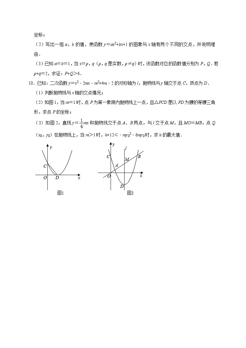 专题20 函数综合大题（原卷版）第3页