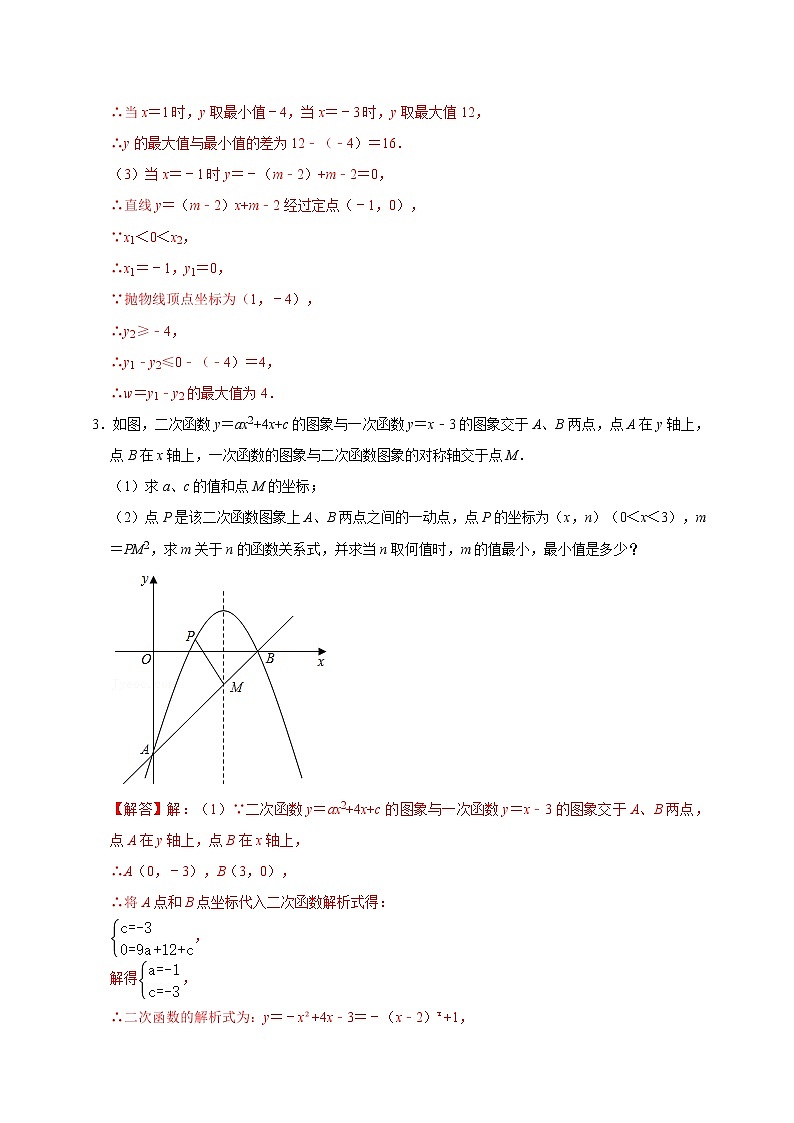 专题20 函数综合大题（解析版）第2页