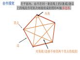 7.5.2多边形的内角和与外角和（2）课件 2021-2022学年苏科版数学七年级下册