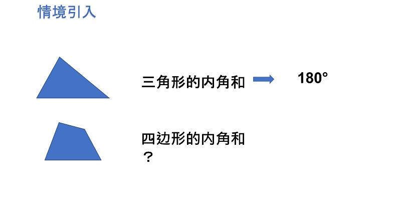 7.5.2多边形的内角和与外角和（2）课件 2021-2022学年苏科版数学七年级下册06