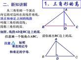 2020-2021学年 苏科版七年级数学下册 7.4 认识三角形-课件