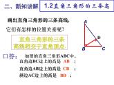2020-2021学年 苏科版七年级数学下册 7.4 认识三角形-课件