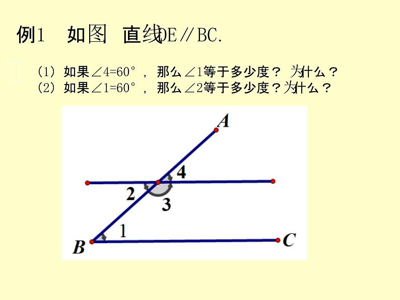 2020-2021学年七年级数学苏科版下册-7.2 探索平行线的性质-课件第5页