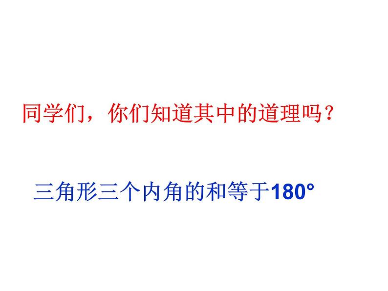 2020-2021学年七年级数学苏科版下册-7.5 多边形的内角和与外角和-课件第3页