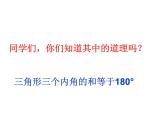 2020-2021学年七年级数学苏科版下册-7.5 多边形的内角和与外角和-课件