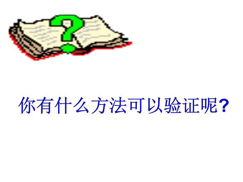 2020-2021学年七年级数学苏科版下册-7.5 多边形的内角和与外角和-课件第4页