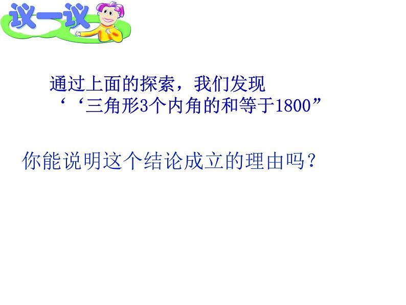 2020-2021学年七年级数学苏科版下册-7.5 多边形的内角和与外角和-课件第7页