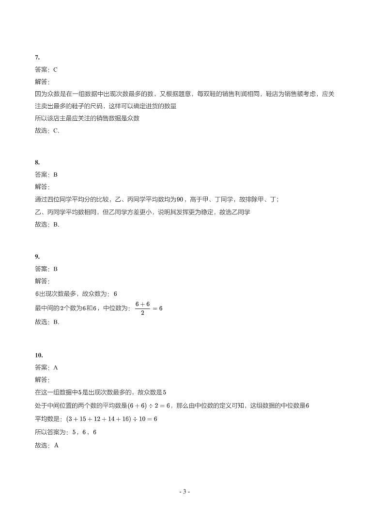湖北省2018-2021年中考数学真题分类汇编-有答案解析03