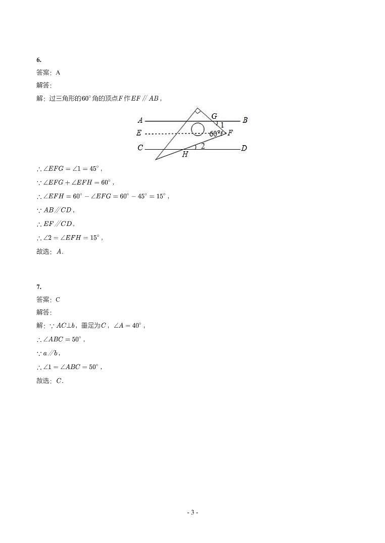 湖北省2018-2021年中考数学真题分类汇编-有答案解析03