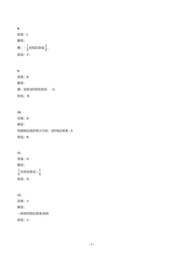 湖北省2018-2021年中考数学真题分类汇编-有答案解析03