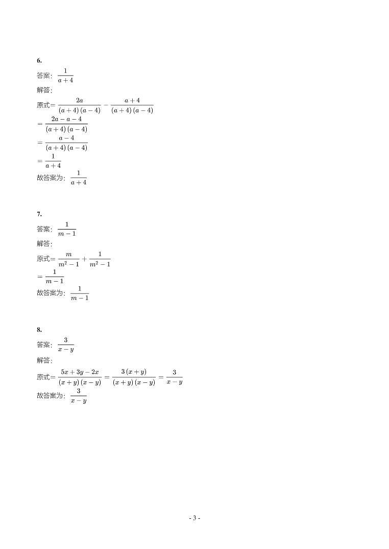 湖北省2018-2021年中考数学真题分类汇编-有答案解析03
