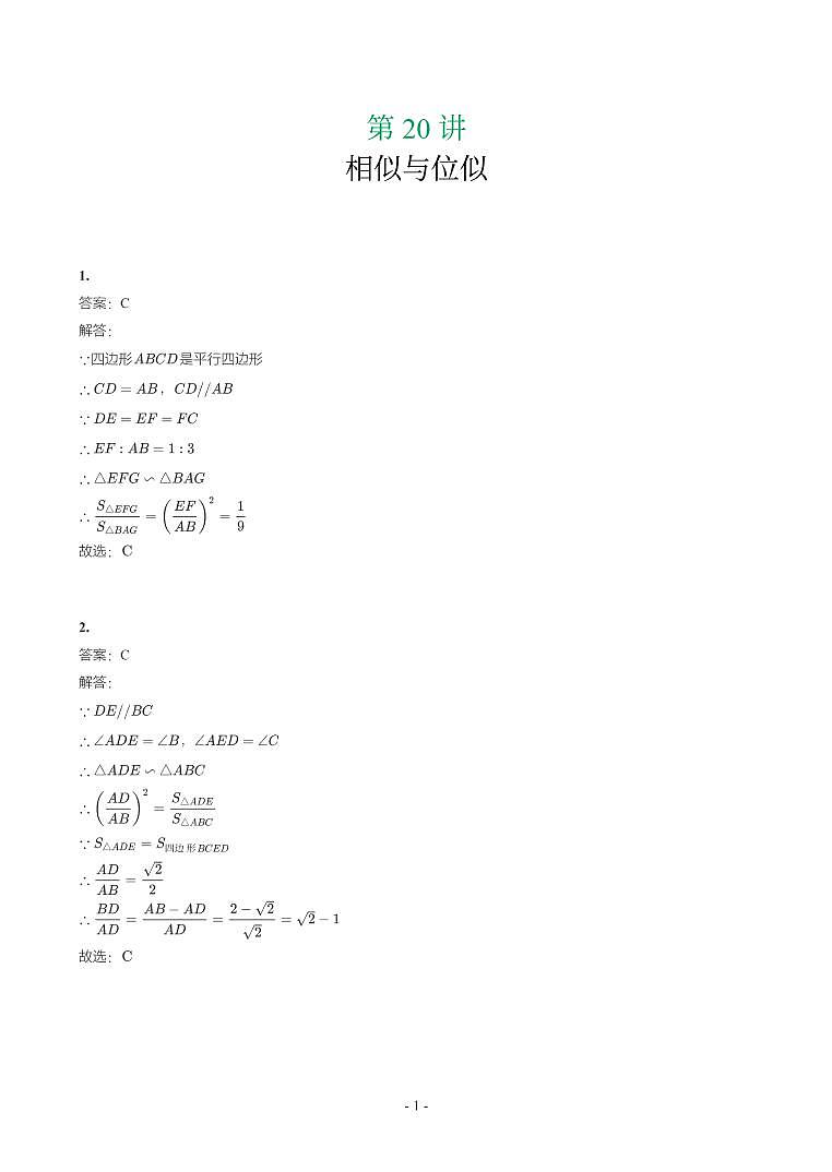 湖北省2018-2021年中考数学真题分类汇编-有答案解析01