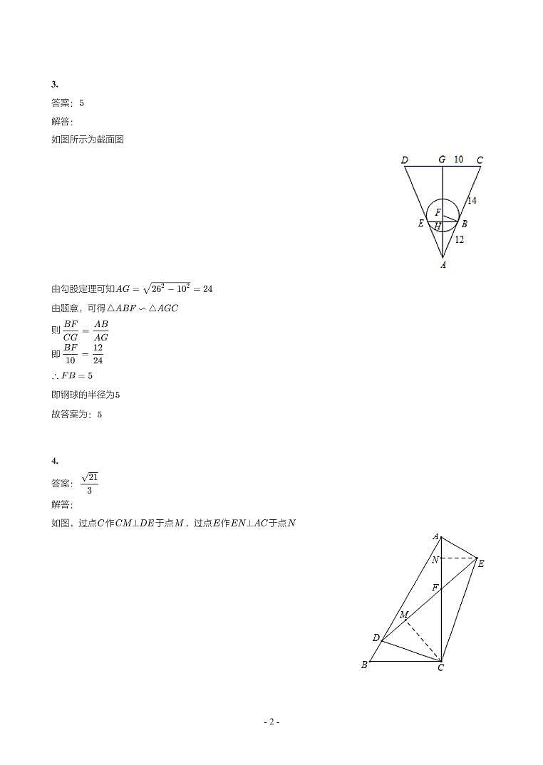湖北省2018-2021年中考数学真题分类汇编-有答案解析02