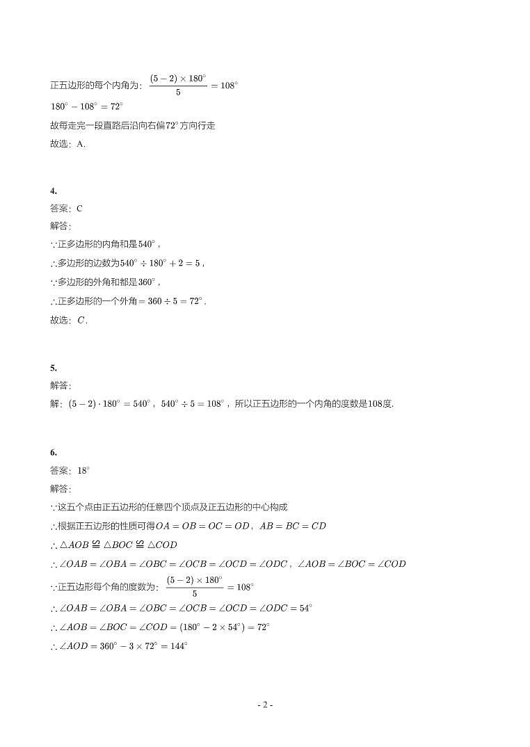 湖北省2018-2021年中考数学真题分类汇编-有答案解析02