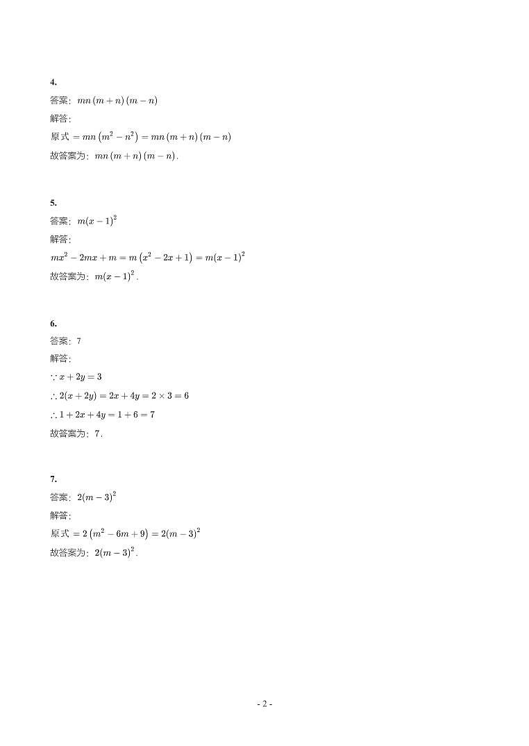 湖北省2018-2021年中考数学真题分类汇编-有答案解析02