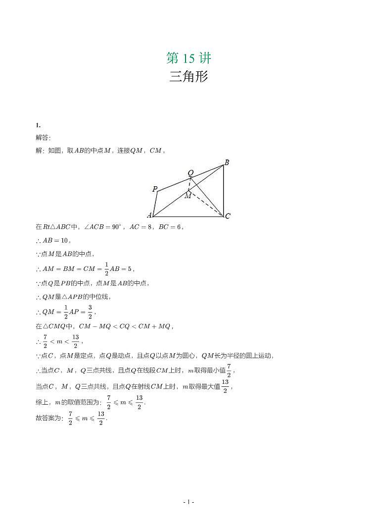 湖北省2018-2021年中考数学真题分类汇编-有答案解析01