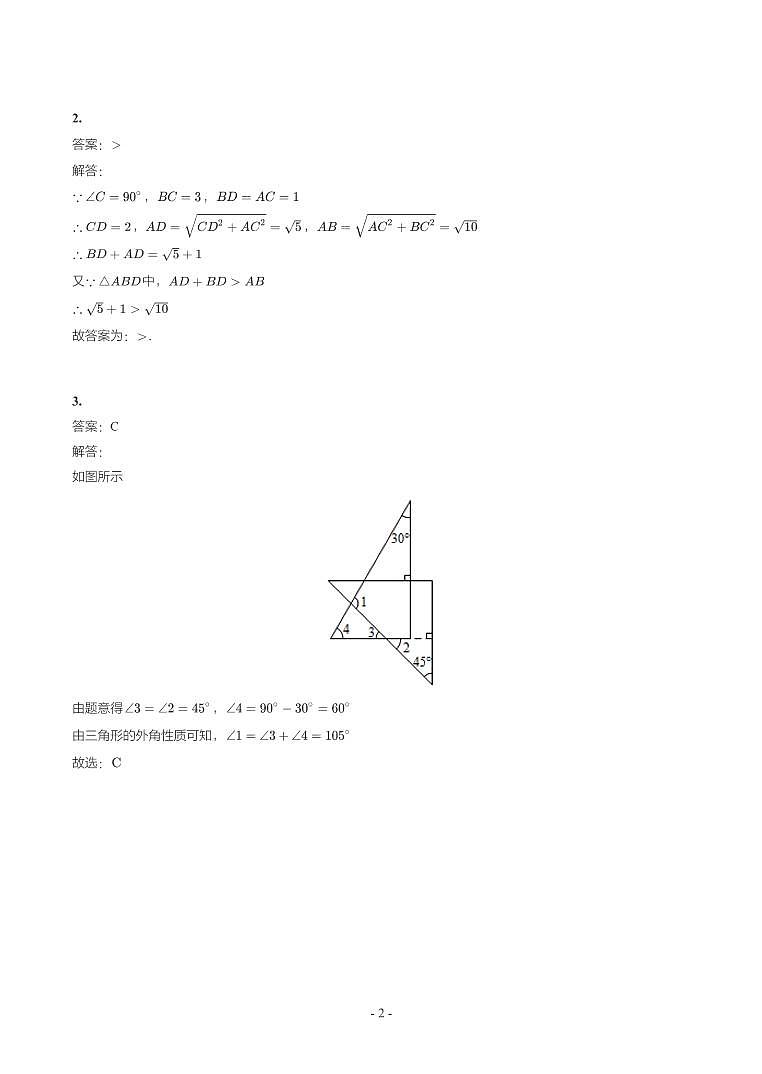 湖北省2018-2021年中考数学真题分类汇编-有答案解析02