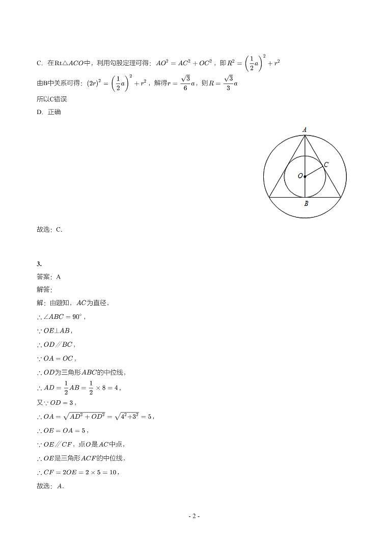 湖北省2018-2021年中考数学真题分类汇编-有答案解析02