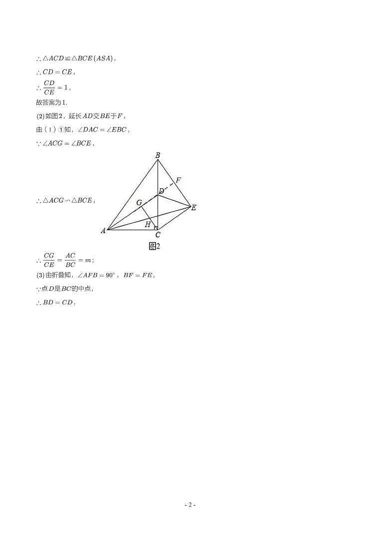 湖北省2018-2021年中考数学真题分类汇编-有答案解析02