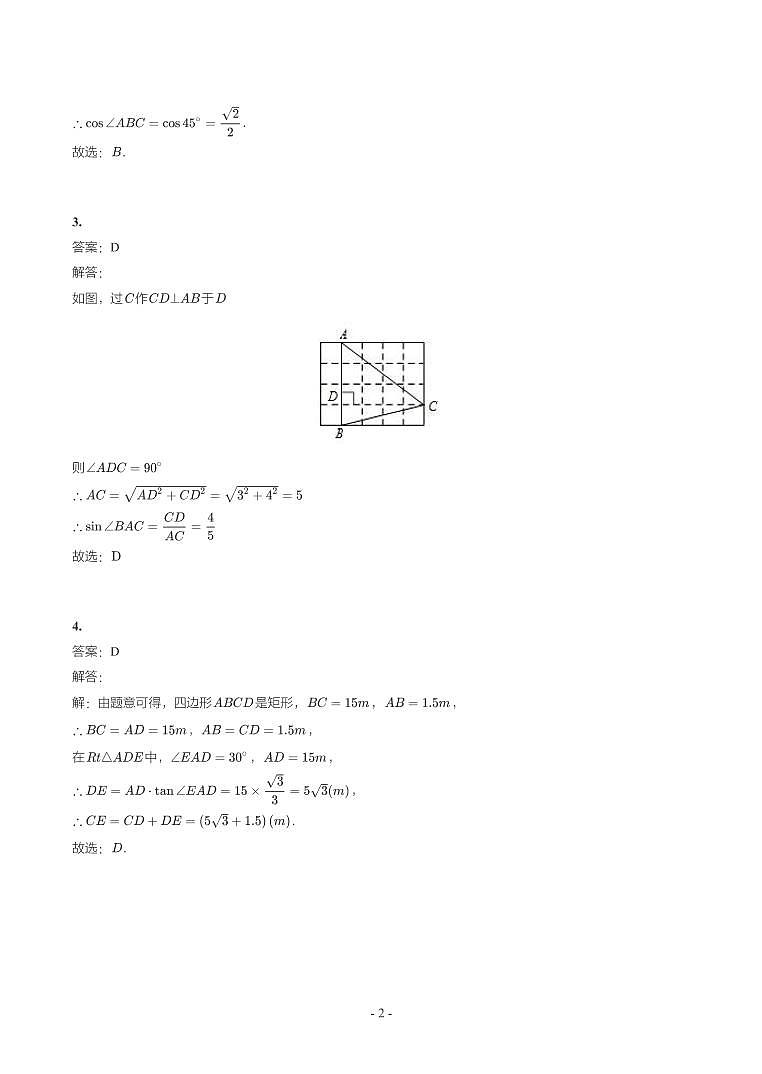 湖北省2018-2021年中考数学真题分类汇编-有答案解析02