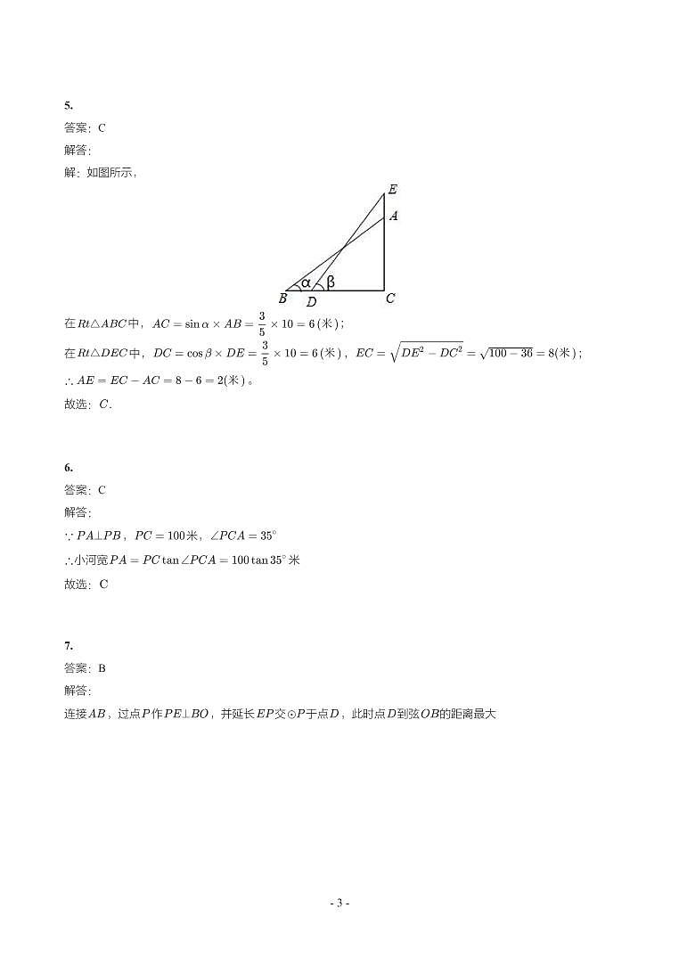 湖北省2018-2021年中考数学真题分类汇编-有答案解析03