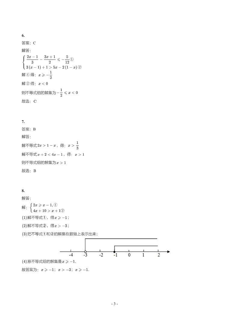 湖北省2018-2021年中考数学真题分类汇编-有答案解析03