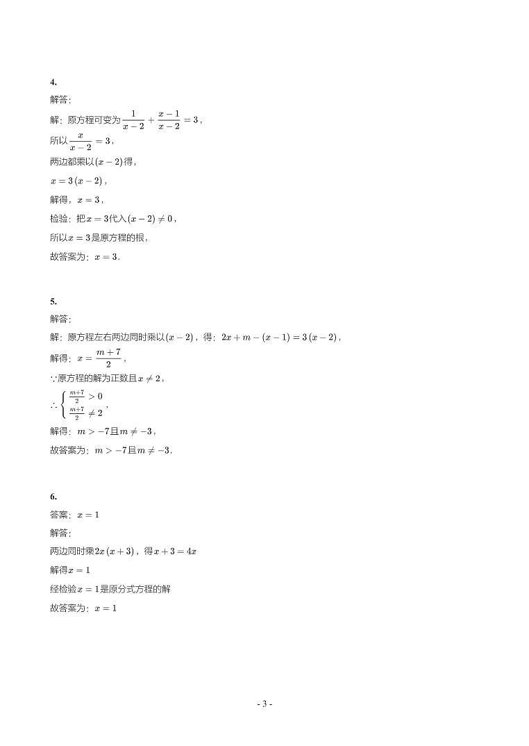 湖北省2018-2021年中考数学真题分类汇编-有答案解析03
