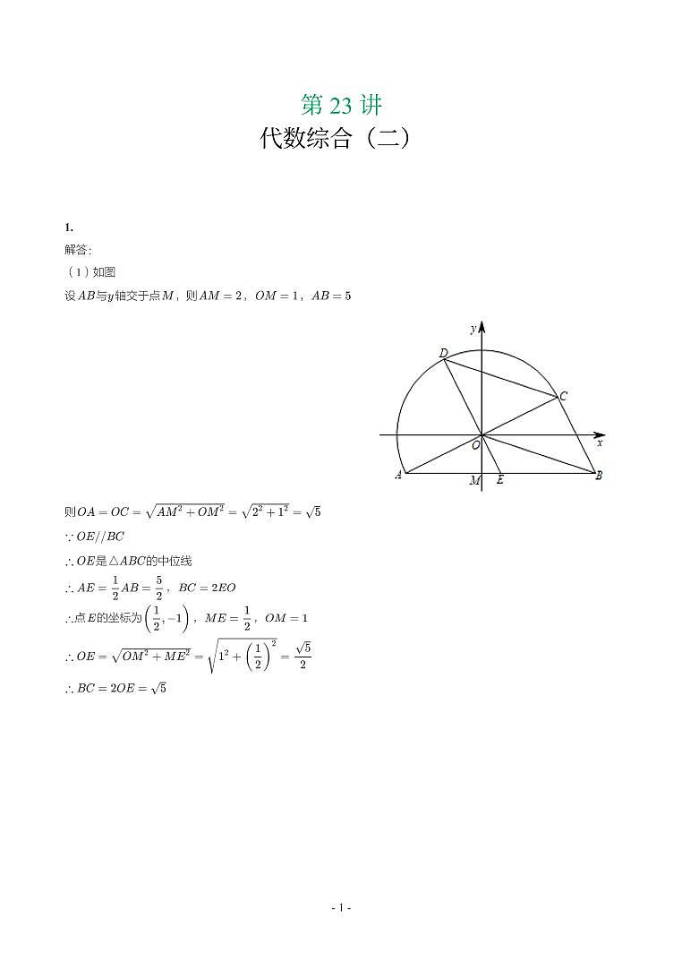 湖北省2018-2021年中考数学真题分类汇编-有答案解析01