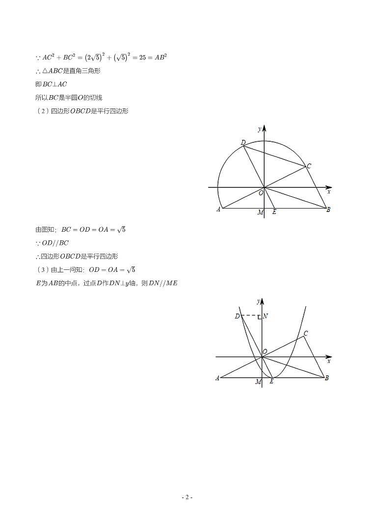 湖北省2018-2021年中考数学真题分类汇编-有答案解析02