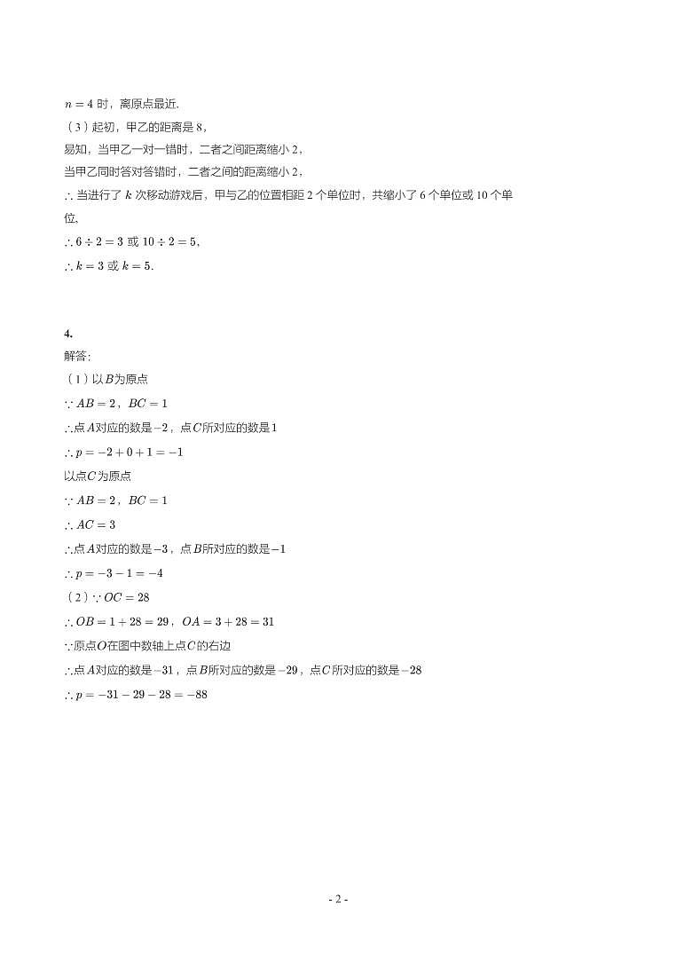 河北省2017-2021年中考数学真题分类汇编-有答案解析02