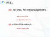 人教版数学八年级下册课件16.3.2二次根式的混合运算