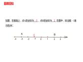 人教版七年级数学下册---7.1.1有序数对   课件