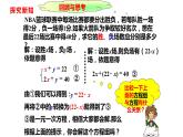人教版七年级数学下册---8.2.1代入消元法课件