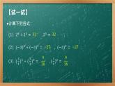 8.3.1同底数幂的除法 课件 2021-2022苏科版数学七年级下册
