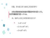 2020-2021学年苏科版七年级数学下册-8.1 同底数幂的乘法（110）-课件