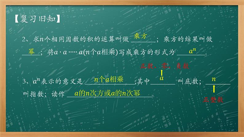 8.1 同底数幂的乘法 课件 2021-2022学年苏科版数学七年级下册04