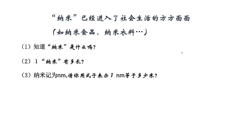 8.3 同底数幂的除法 (3) 课件 2021--2022学年苏科版七年级数学下册04