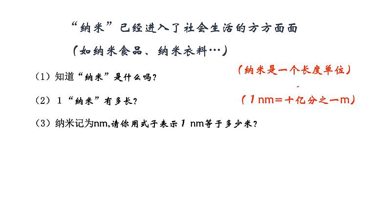 8.3 同底数幂的除法 (3) 课件 2021--2022学年苏科版七年级数学下册05