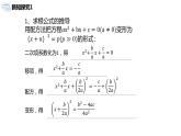 九年級(jí)上冊(cè) 21.2.2《 解一元二次方程 公式法》課件+教案+練習(xí)