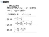 九年级上册 21.2.2《 解一元二次方程 公式法》课件+教案+练习