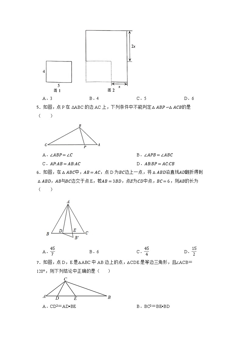2022年中考数学专题复习：相似专项练习（含答案）第2页