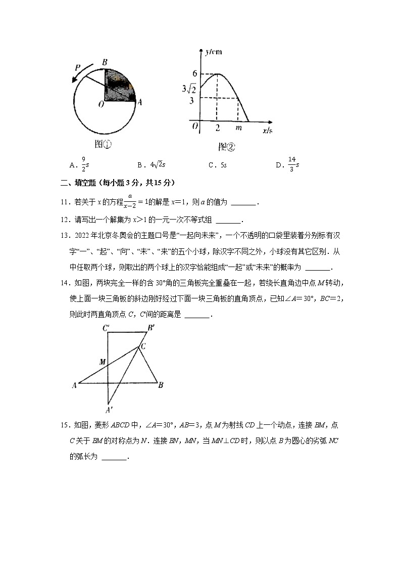 2022年河南省洛阳市涧西区中考数学一模试卷(word版无答案)第3页