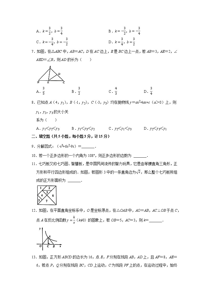 2022年陕西省西安市临潼区中考数学模拟试卷(word版无答案)第2页