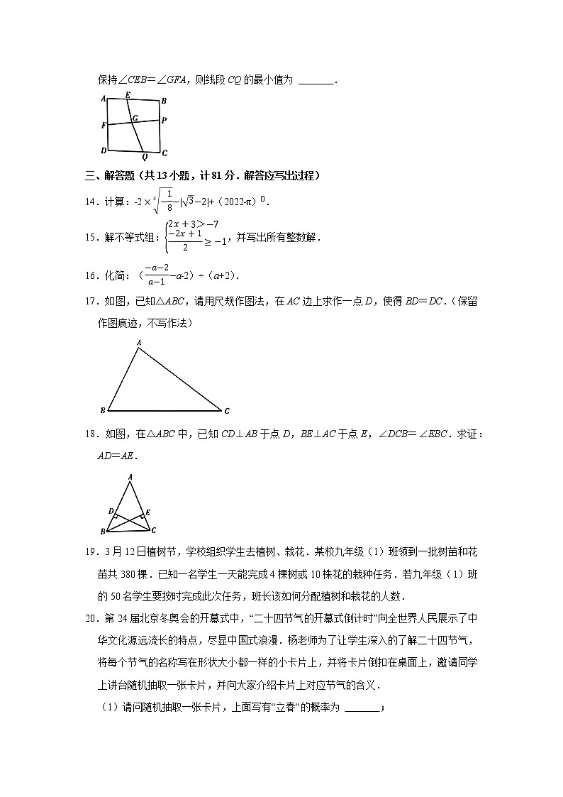 2022年陕西省西安市临潼区中考数学模拟试卷(word版无答案)第3页