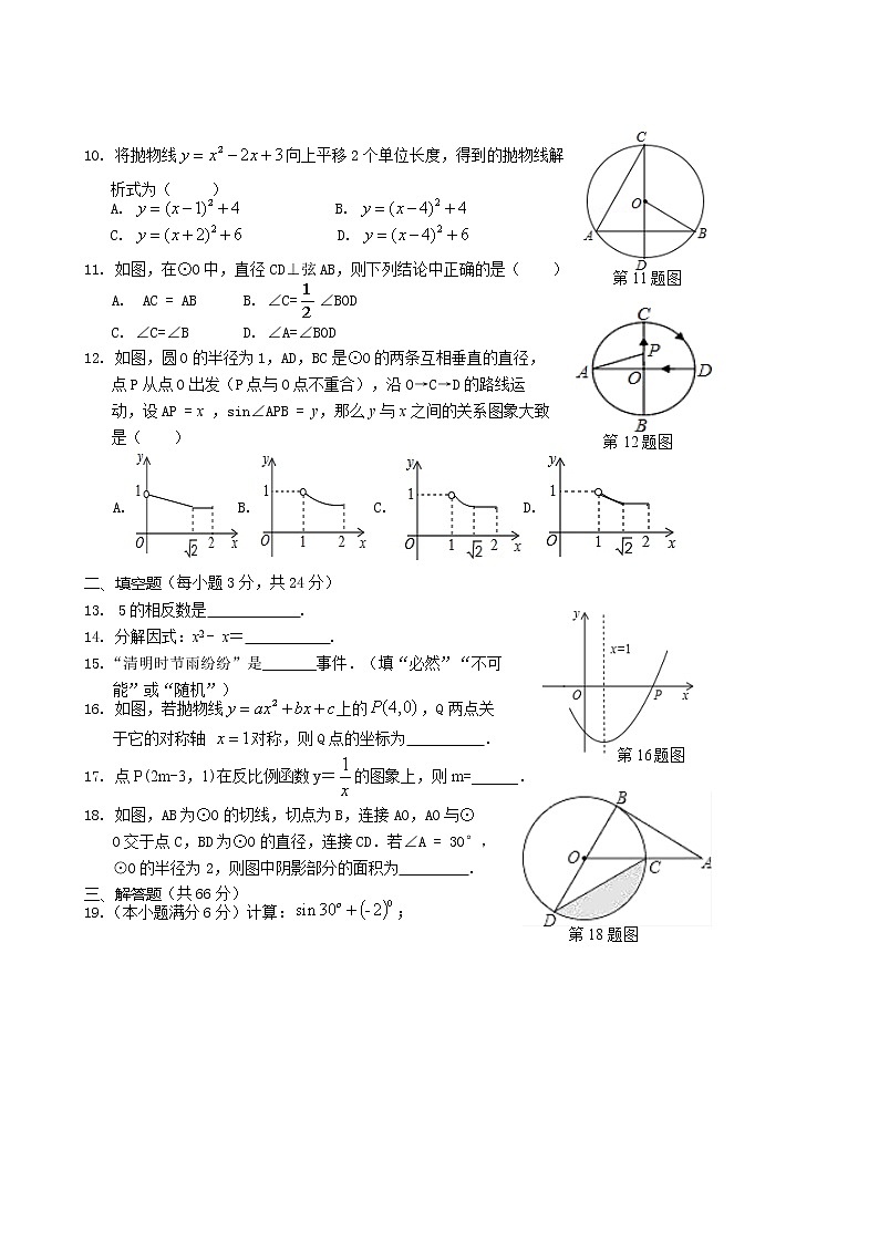广西桂林市灌阳县2022年中考第一次模拟考试数学试题(word版含答案)第2页