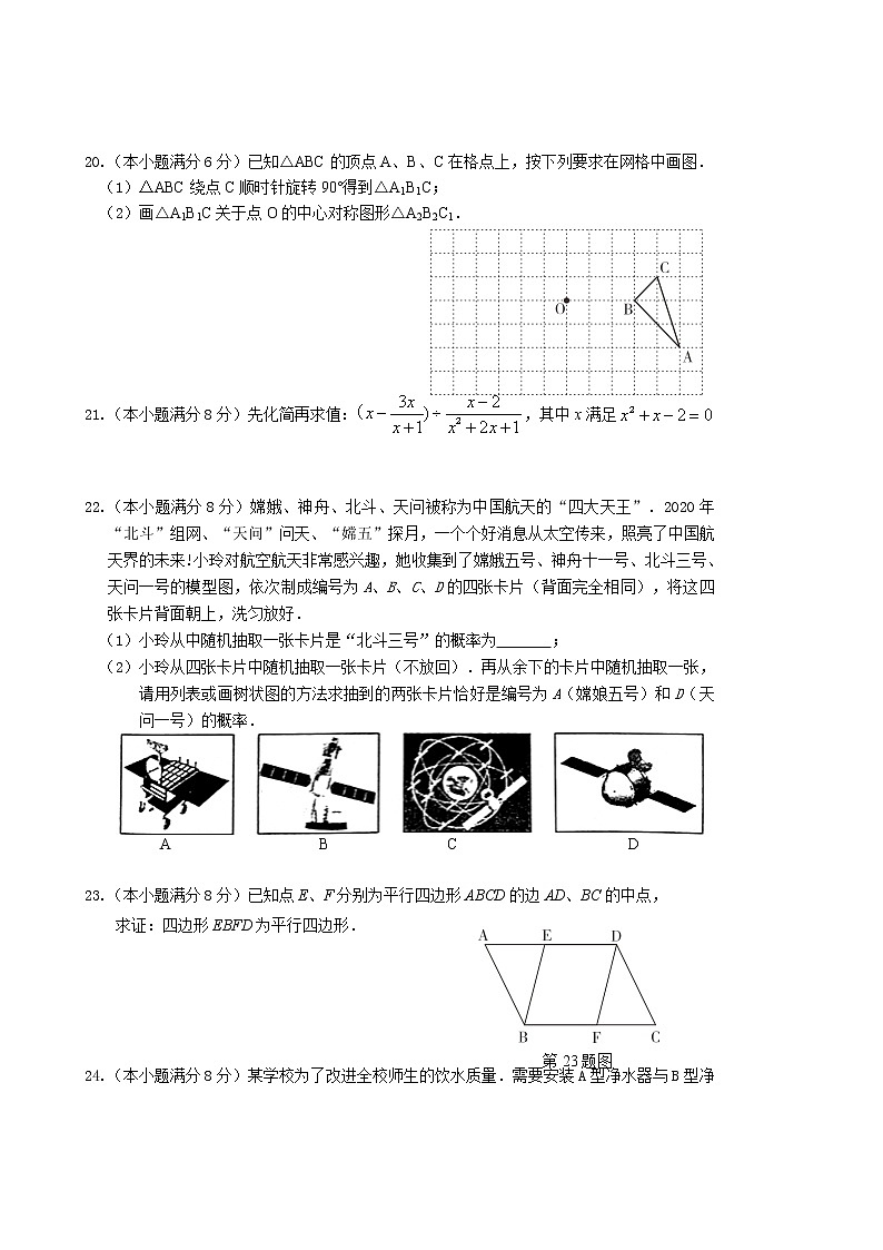 广西桂林市灌阳县2022年中考第一次模拟考试数学试题(word版含答案)第3页