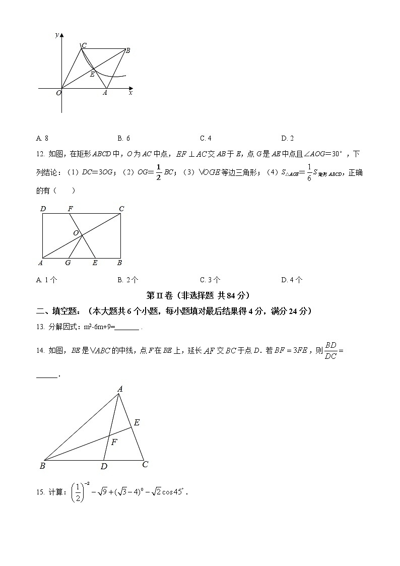 2022年山东省滨州市实验学校中考一模数学试题(word版含答案)第3页