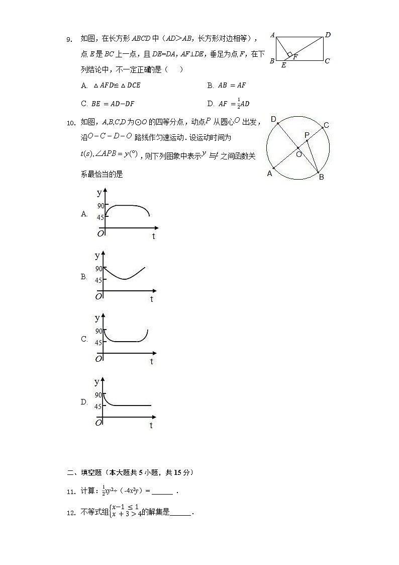 2022年河南省河南师大附中中考数学内部模拟押题试卷（二）(word版含答案)03