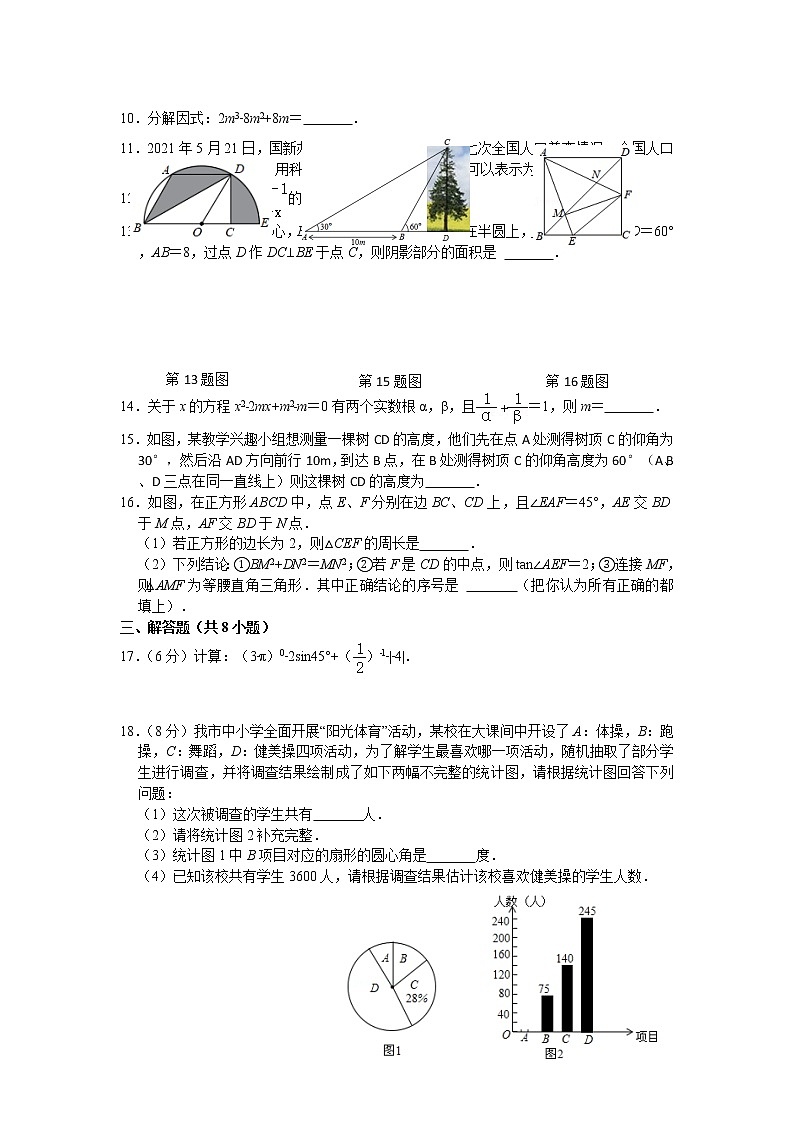 2022年湖北省黄冈 、咸宁、孝感市三市中考数学模拟试题（一） (word版含答案)第2页