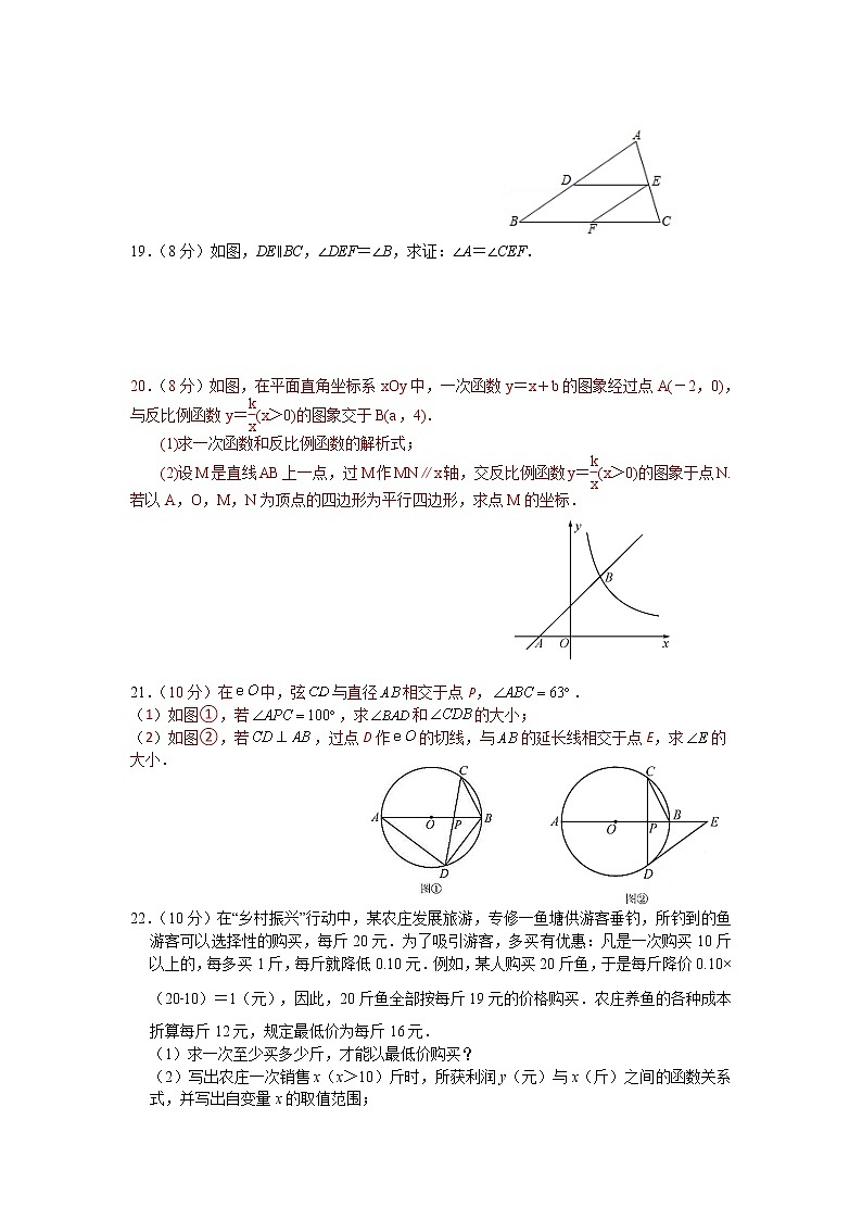 2022年湖北省黄冈 、咸宁、孝感市三市中考数学模拟试题（一） (word版含答案)第3页